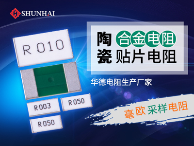 0805 1mR毫歐精密電阻_R001電流檢測電阻