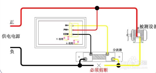 分流器怎么連接