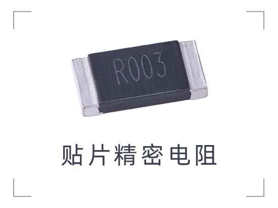 國巨電阻