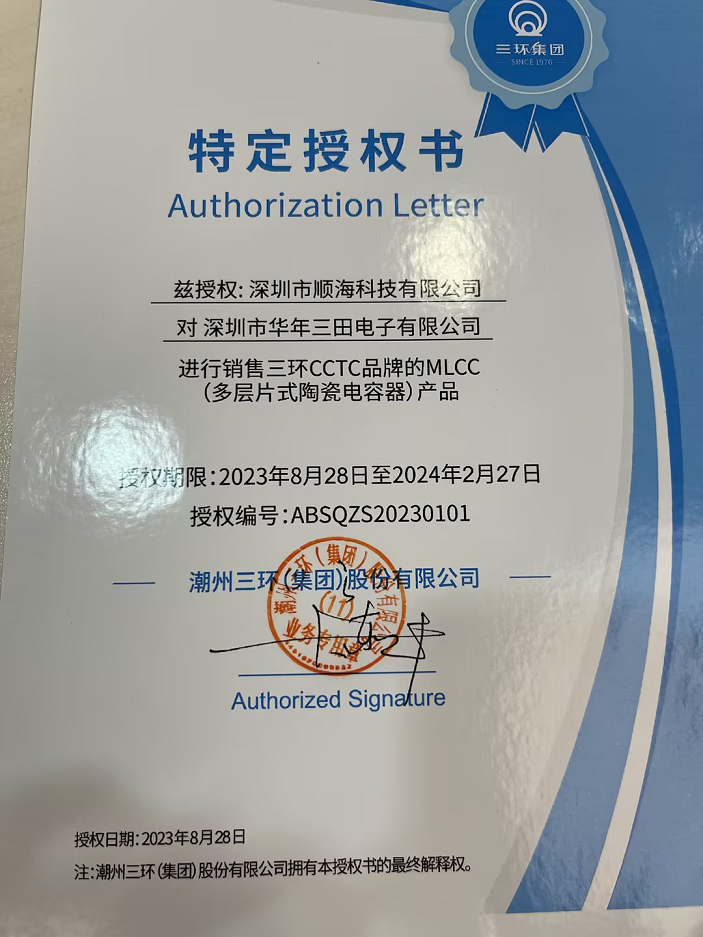 CCTC代理證