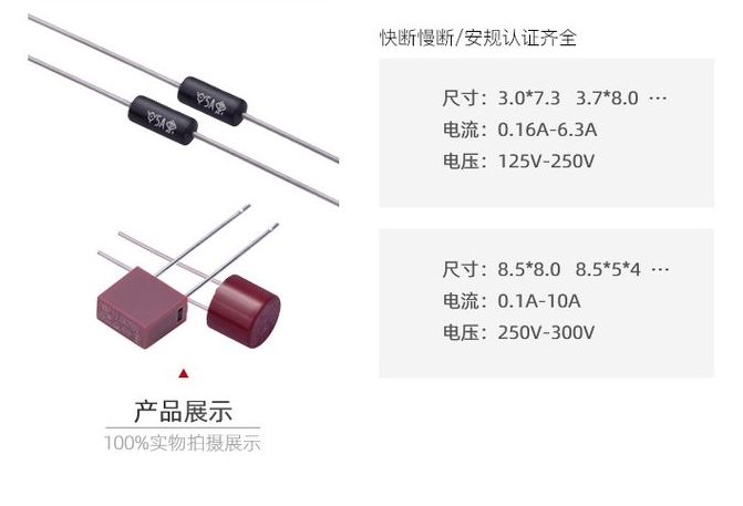 華德FCP超小型保險絲成為電路保護的理想之選 - 順海科技